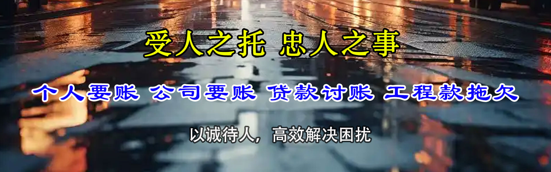 黄州追债公司